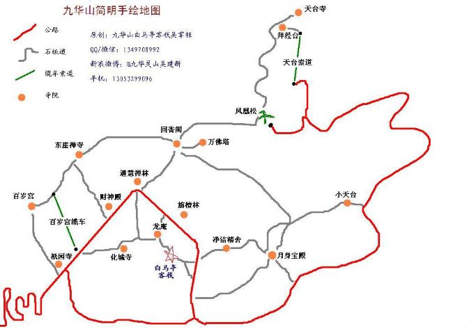 2015版九华山旅游攻略(图文,实用,客观)