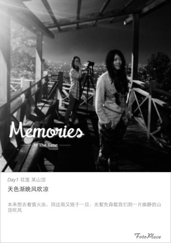 花莲旅拍两日,<em>丢掉</em>手表<em>丢外套丢掉背包再丢</em>烦
