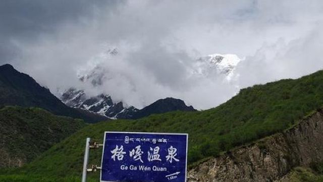 格嘎温泉门票,米林格嘎温泉攻略/地址/图片/门票价格【携程攻略】