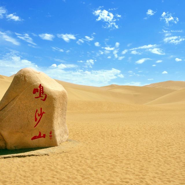 如果去敦煌旅游的话需要注意什么?是自由行呢