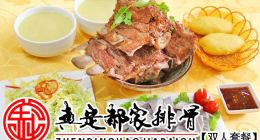 【携程排骨】正定真定郝家攻略(正定店)好吃冻了的海蛏子怎么做图片