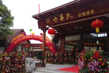 六尊凯庄园酒家 - 中山游记攻略