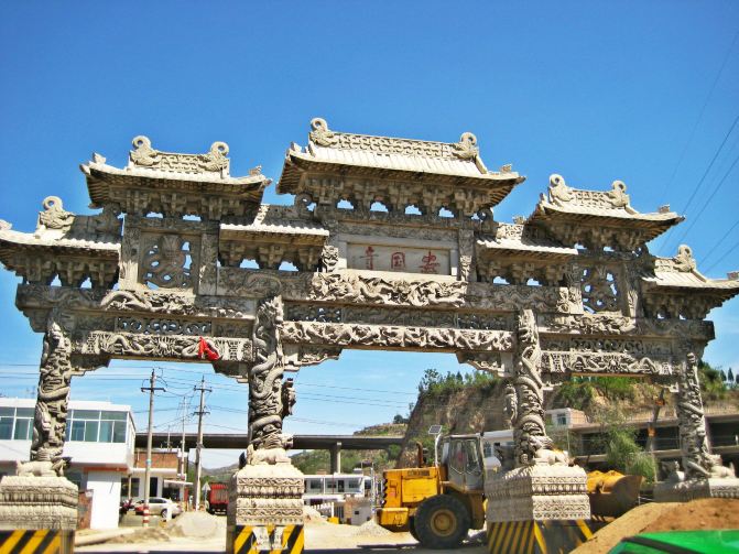 游记 吕梁三日行之三 离石安国寺