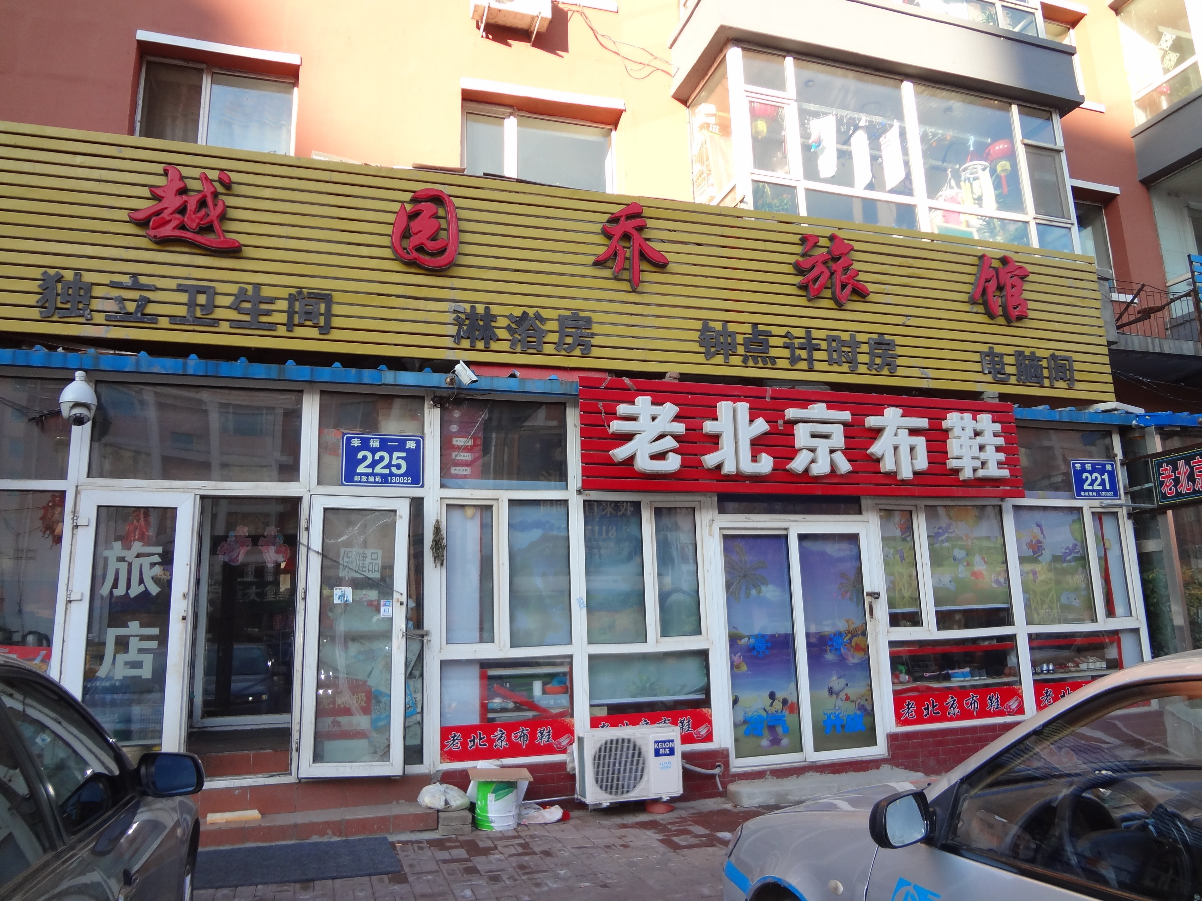 【携程攻略】长春吉林中邮物流有限责任公司,