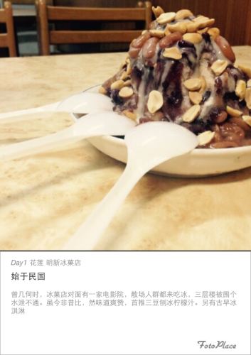 花莲旅拍两日,<em>丢掉</em>手表<em>丢外套丢掉</em>背包再丢烦