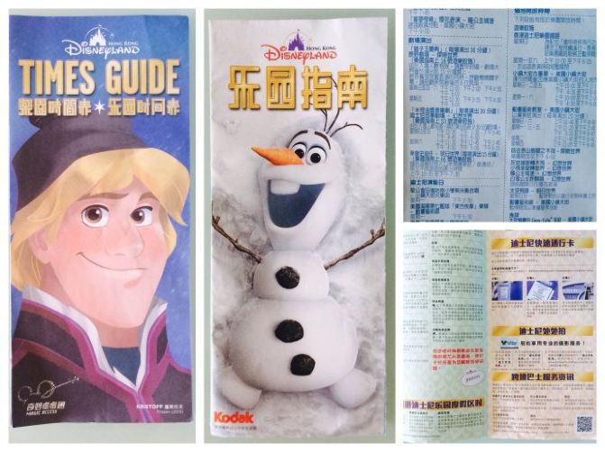 如何一日玩转香港迪士尼乐园 - 香港游记攻略