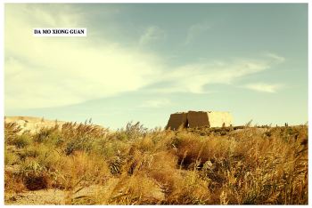 劝君更饮一杯酒,西出阳关无故人。 - 敦煌游记