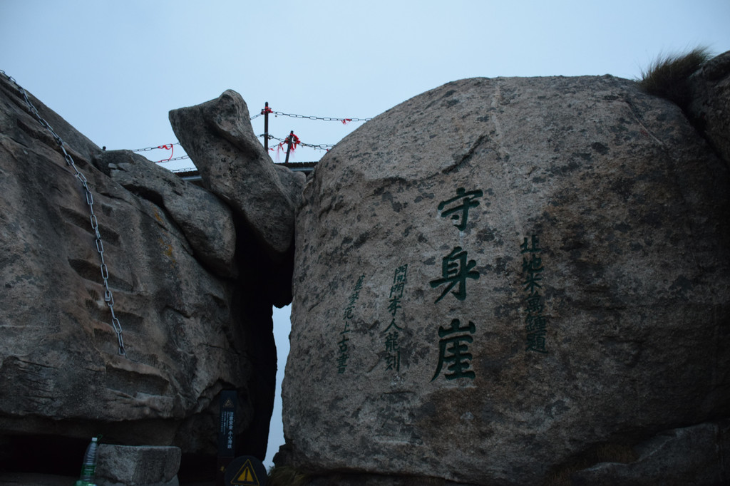 再临华山之履险如夷——2014年11月重游西安,华山