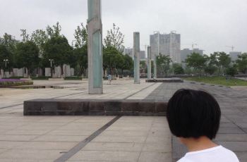 东氿公园