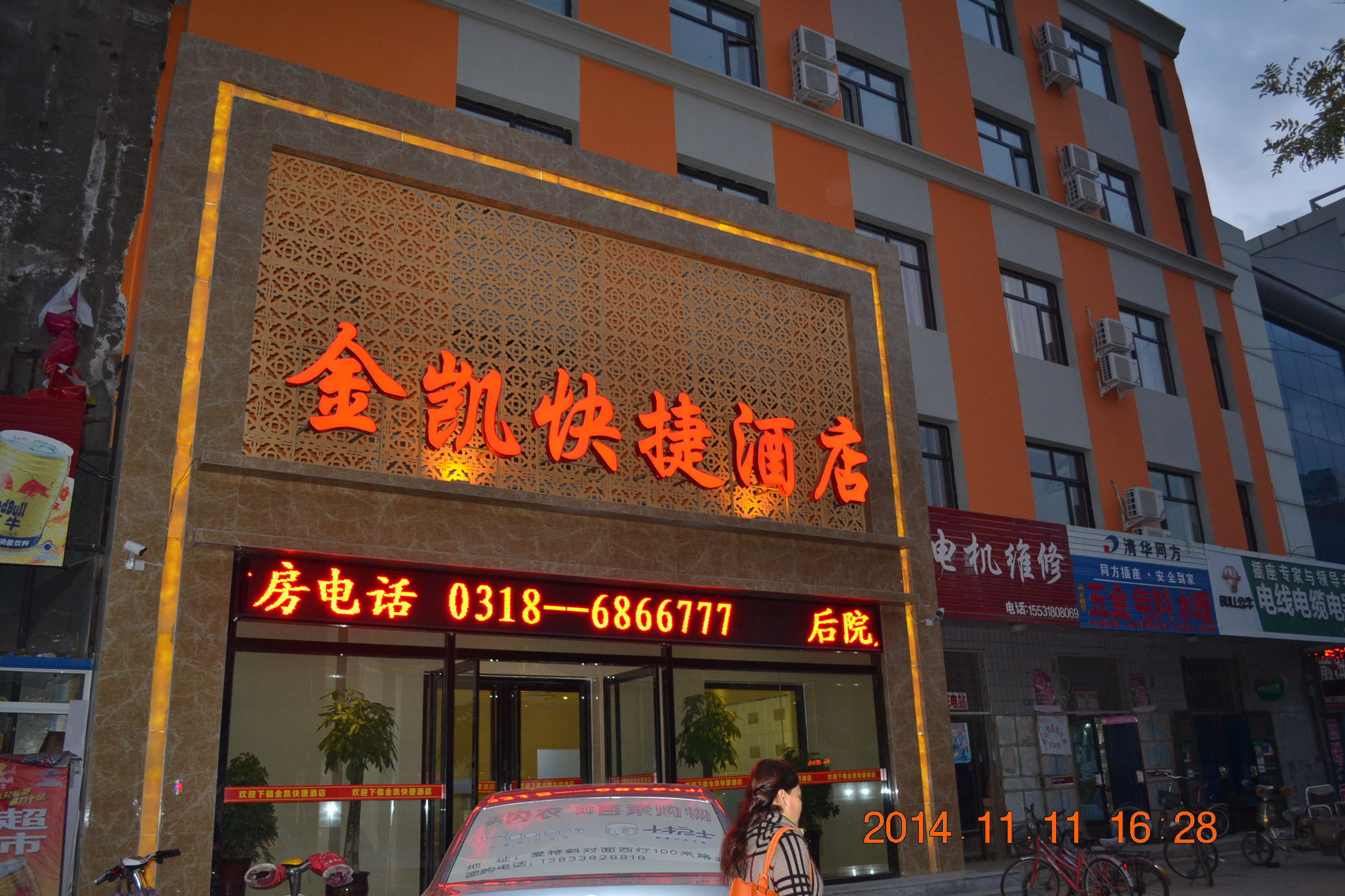 衡水昆仑大酒店