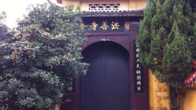 法善寺门票,温州法善寺攻略/地址/图片/门票价格