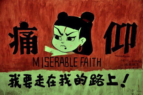 痛仰哪吒手机壁纸