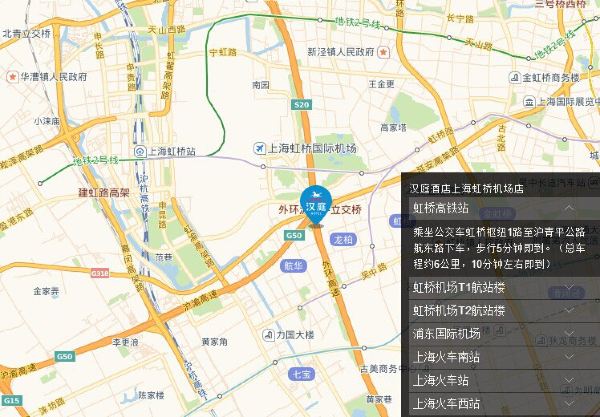 在上海定了汉庭酒店虹桥机场店,这样第二天赶飞机方便些。 地址:上海市长宁区沪青平公路58号(近延安西路立交桥下) 虹桥高铁站:乘坐公交车虹桥枢纽1路至沪青平公路航东路下车,步行5分钟即到。(总车程约6公里,10分钟左右即到) 虹桥机场T1航站楼:T1航站楼至本酒店只需1.5公里。步行约20分钟。出租车5分钟左右。 虹桥机场T2航站楼:乘坐公交车虹桥枢纽1路至沪青平公路航东路下车,步行5分钟即到。(总车程约6公里,10分钟左右即到) 浦东国际机场:乘坐地铁2号线至南京东路转地铁10号线至上海动物园,乘坐莘北