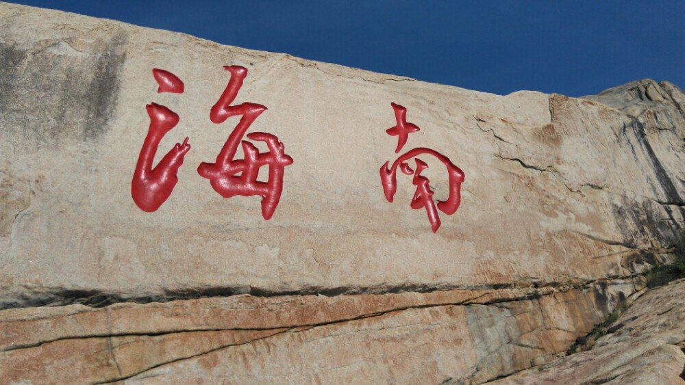 海口7日自由行,上海进三亚出-海南攻略游记【游穷攻略v攻略图片