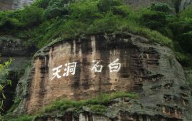 桂平白石山天气预报,历史气温,旅游指数,白石山