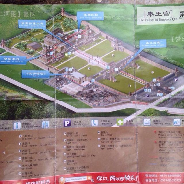 记得在景区门口拿景点导游图,免费的哦.这是秦王宫的.