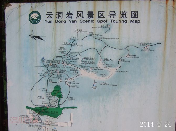 游漳州云洞岩风景区