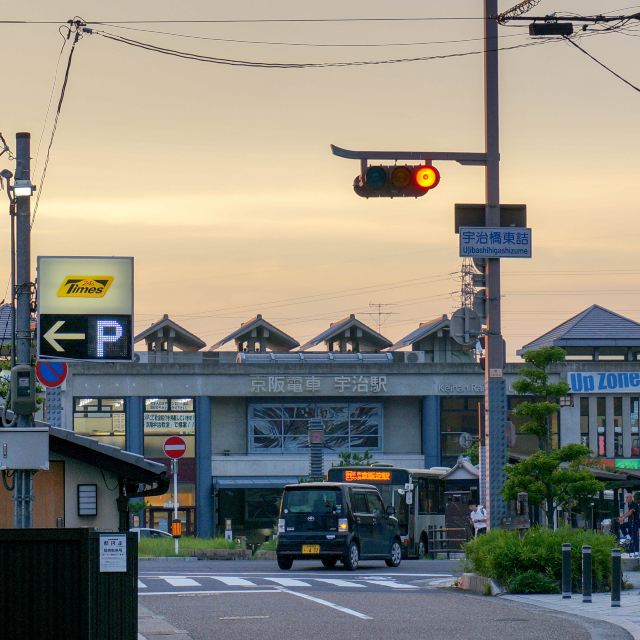 京阪电车宇治站