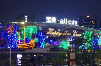 【携程攻略】深圳宝能·all city购物中心(太古城