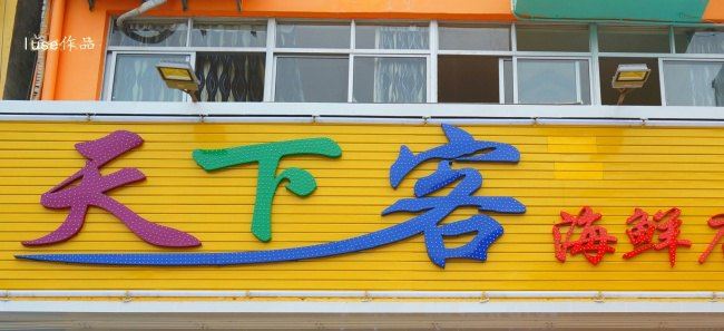 和大宝的三亚攻略游记篇-三亚攻略之旅御龙在天手游搬砖攻略图片
