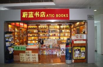 【携程攻略】重庆蔚蓝书店(重庆江北国际机场