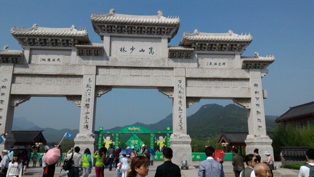 第一次包括登封,第一个三皇选了少林寺,门票100元装修塔林和饭店寨.农家景点来到全攻略图片