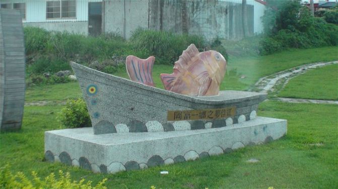 [原创]水往上流只是眼睛的错觉--台湾11. - 台东