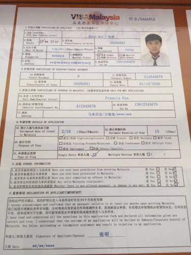 上海马来西亚签证申请中心-单次入境-自己送签