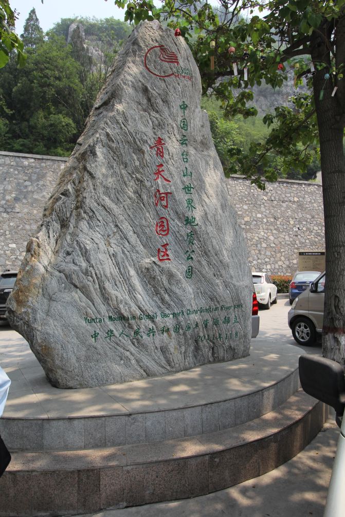 青天河一日游 - 焦作游记攻略