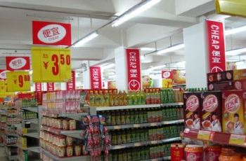 三和阳光商贸连锁超市美泉店