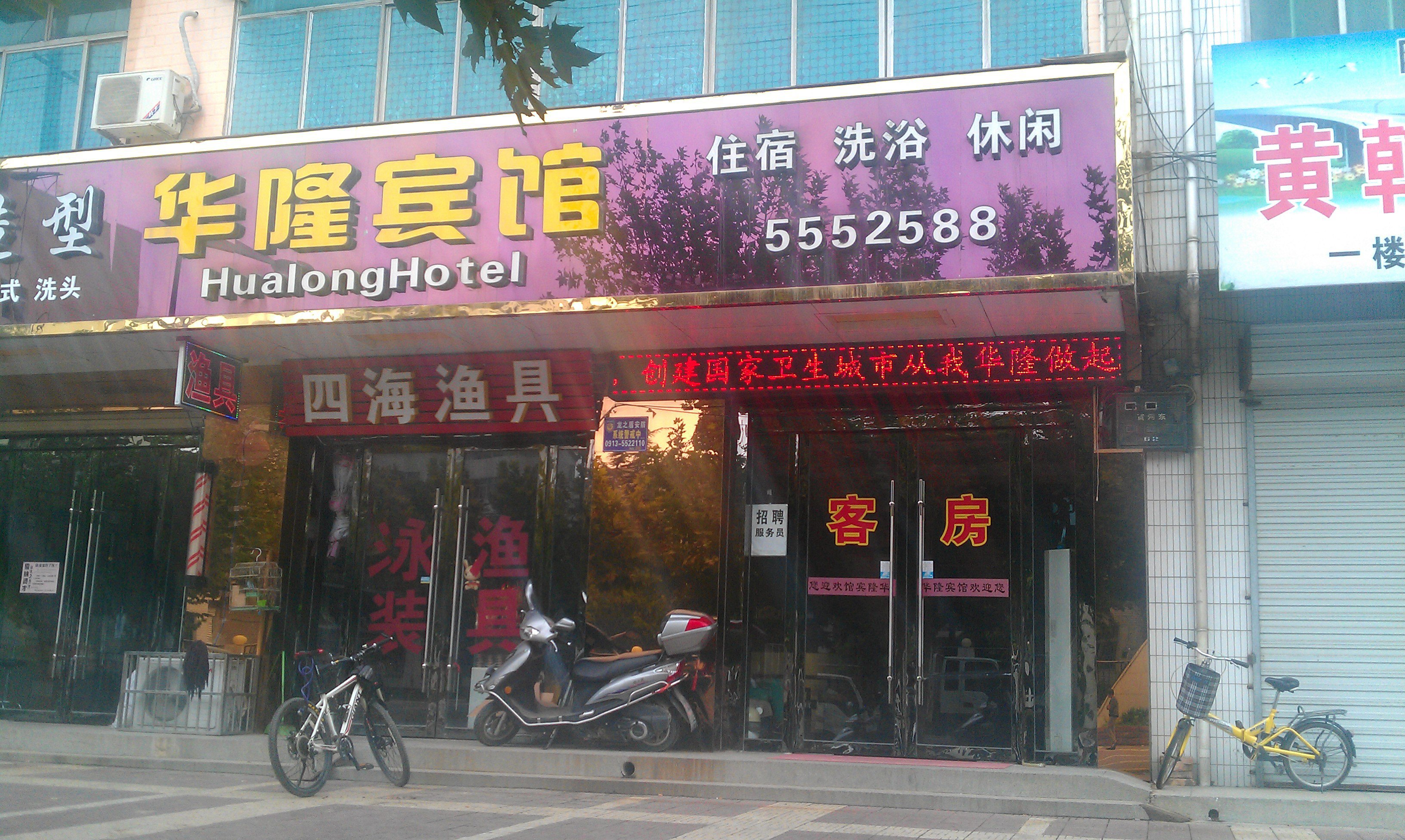 携程攻略】渭南合阳县疾病预防控制中心门诊部