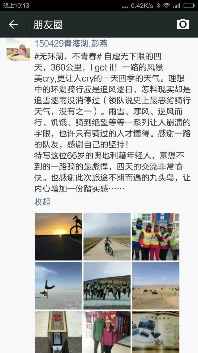 一切都是天气的芭!恶劣最好环青海湖骑行作halo流程攻略图片