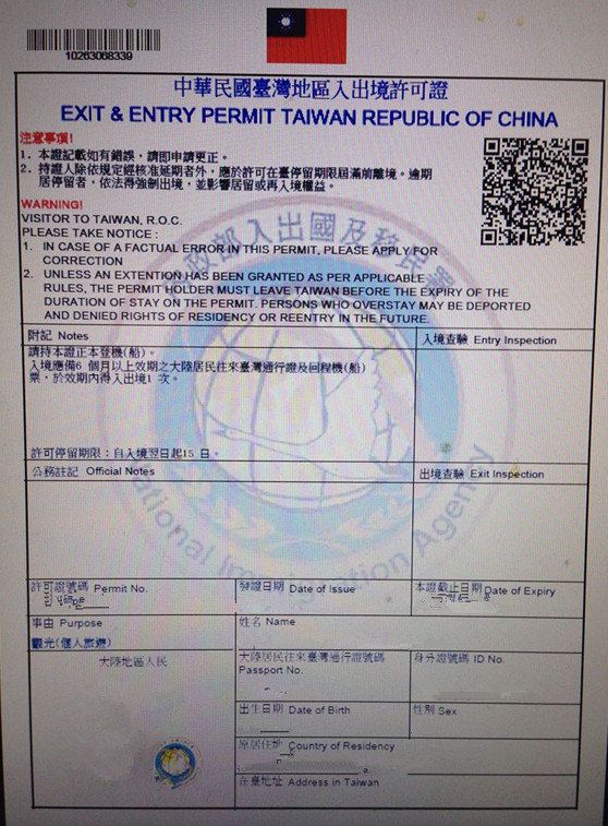 入台证财产证明工作证明 携程网