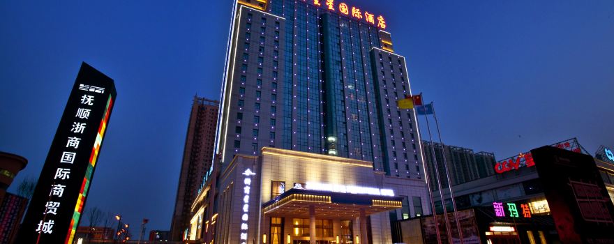 【携程攻略】抚顺浙商星星国际酒店预订价格,