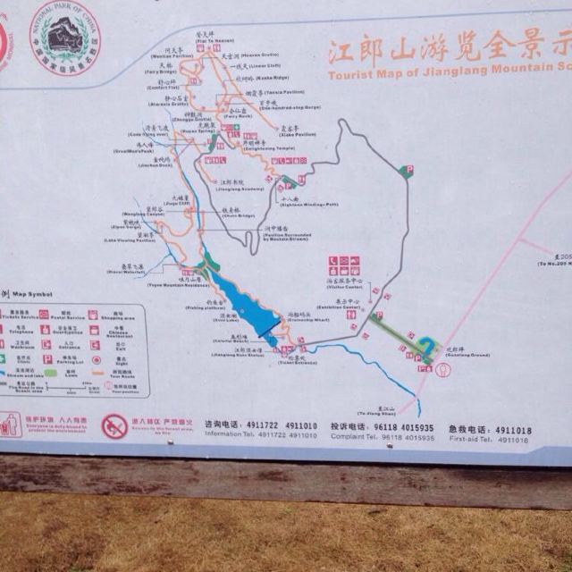 江郎山