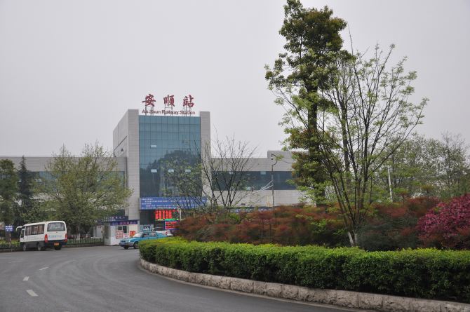 出安顺火车站