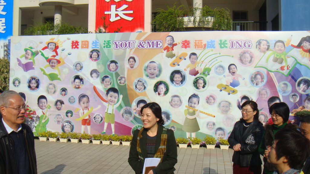 访问上海七宝明强小学