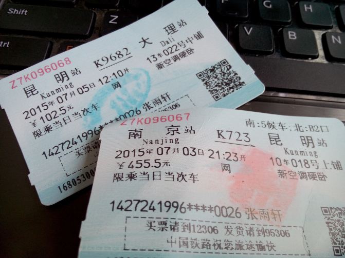 大理义工旅行--准备、出发 - 大理游记攻略【携