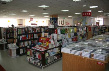 【携程攻略】哈尔滨新华书店(地段街店)购物攻