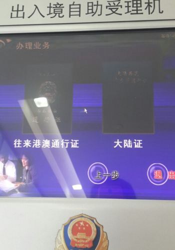 随手拍之港澳签注再次办理 - 上海游记攻略