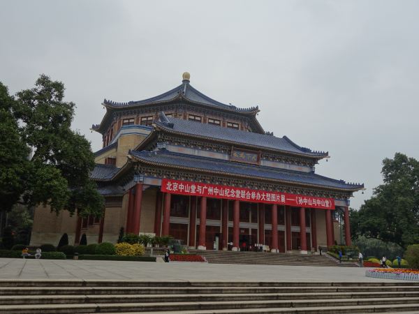 广州博物馆位于广州市越秀山镇海楼,越秀山上有中山纪念塔,与中山
