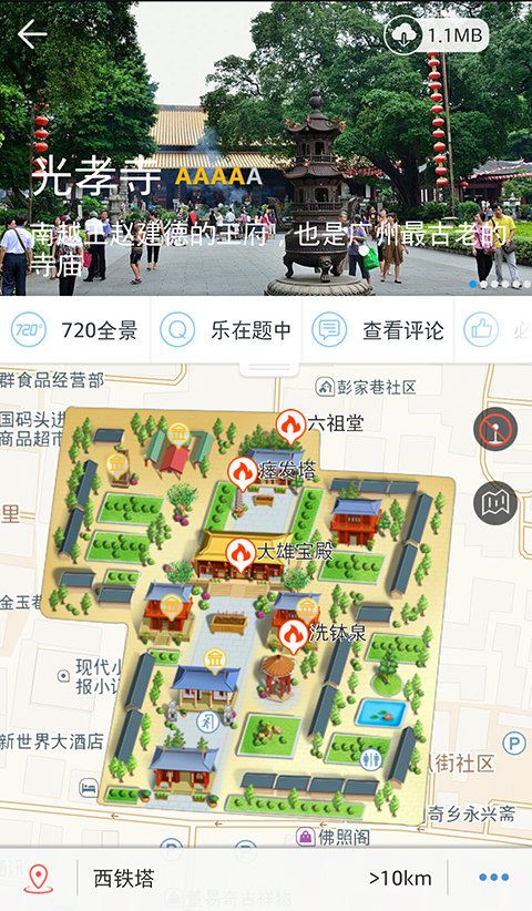 千年遗址,春秋古迹——王城公园