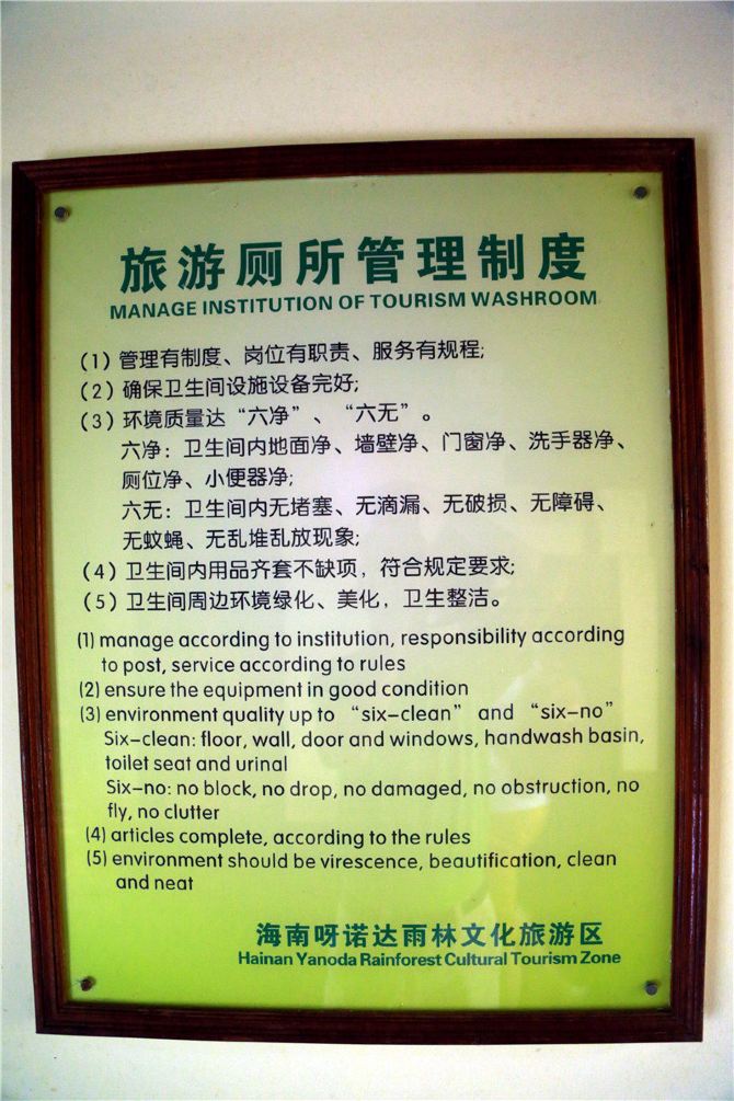 卫生间管理制度_公司卫生间管理制度_公共卫