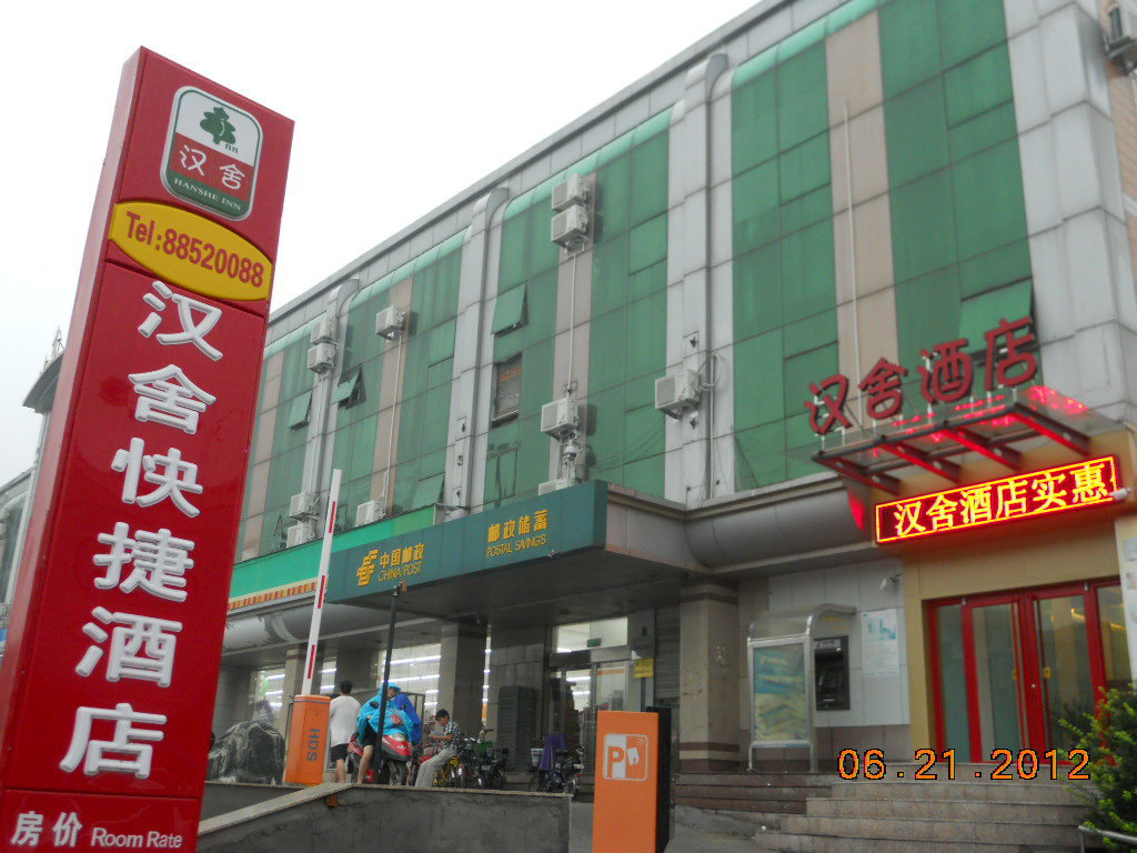 【携程攻略】济南飞机票代售点(二环东路),济南