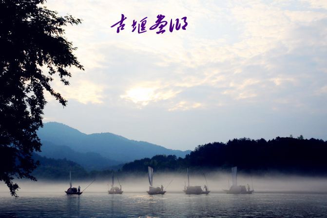 丽水--云和梯田、田园松阳、古堰画乡 - 松阳游