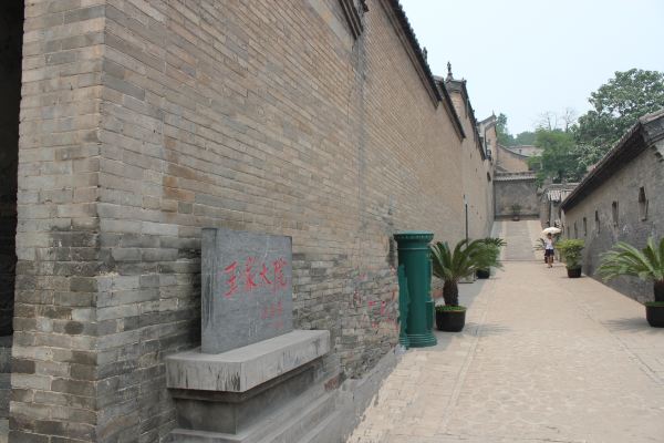 2.王家大院--高家崖建筑群