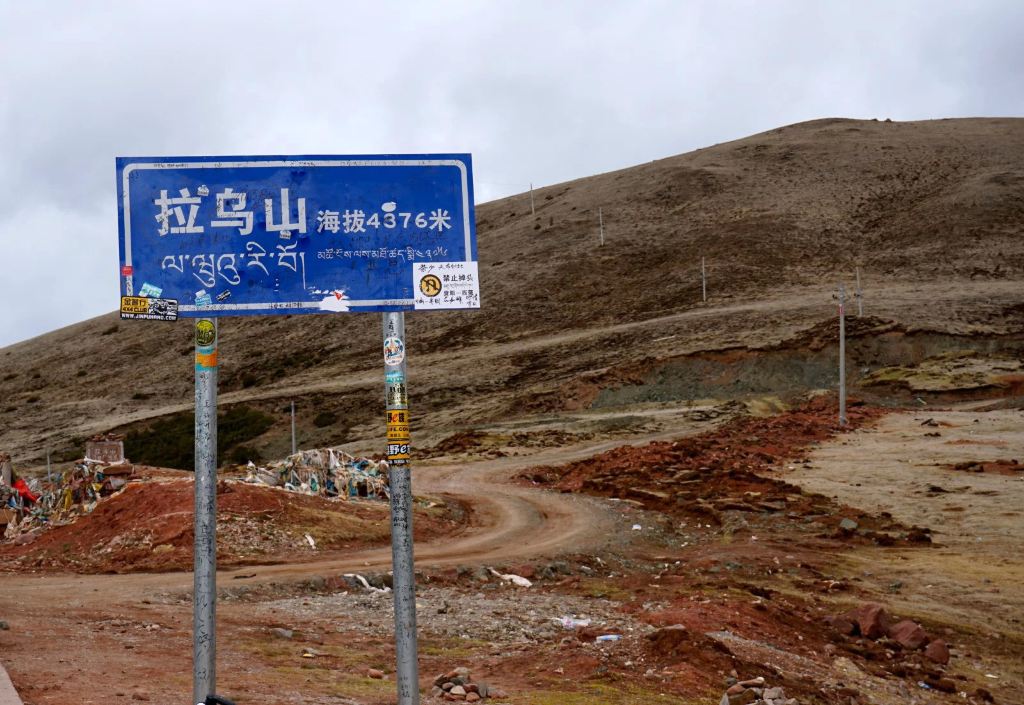 【拉乌山】