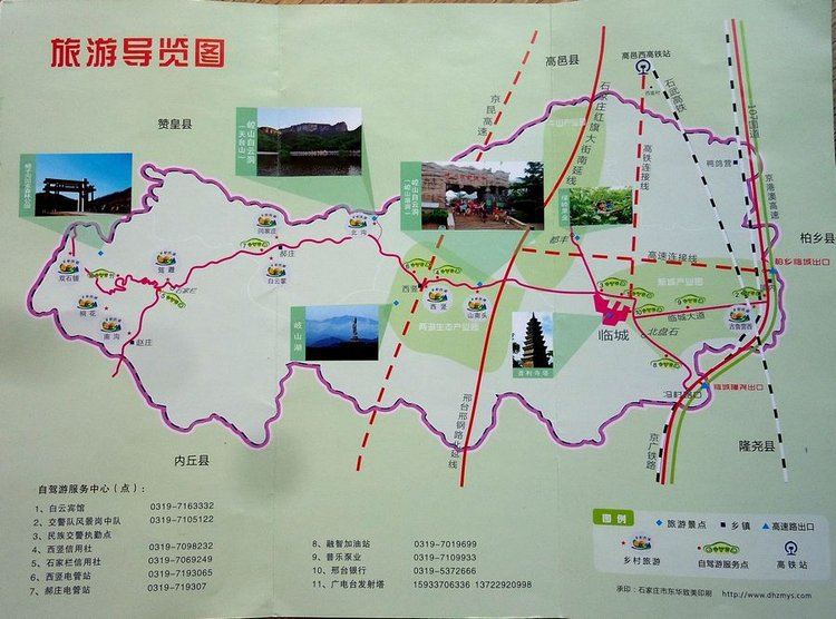 驾车线路:  沿京深高速公路可在"柏乡临城"或"隆尧临城"高速路口