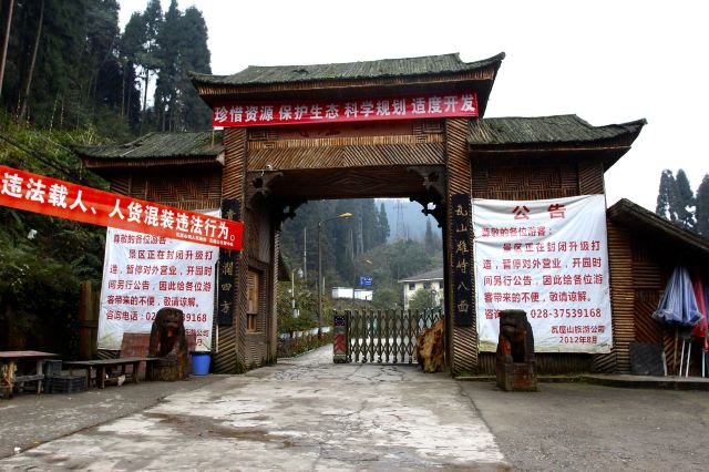 说是闪电游其实是被迫的,在开往瓦屋山的路上我们已经调整了今天的