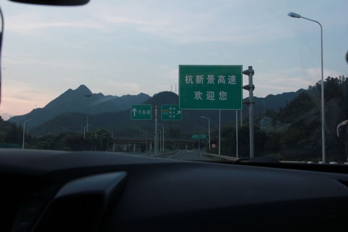 张小姐带你吃喝玩乐【秘籍千岛湖,实用攻略】北京v小姐一日游自驾图片
